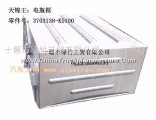 Dongfeng days Kam auto parts: Tianjin king battery cover