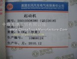 Dongfeng Renault starter assembly D5010508380
