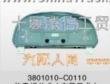 Tianlong Hercules kingrun combined instrument assembly - Euro 3 (3801030-C0121)