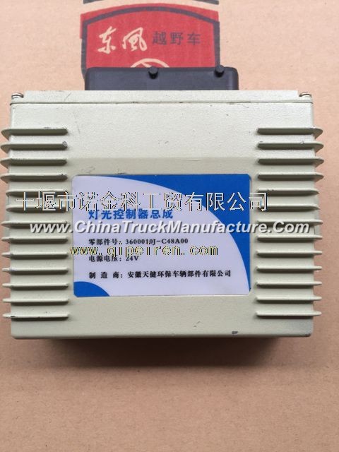 Dongfeng warriors military supply accessories, Dongfeng warriors light controller assembly