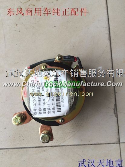 General switch of electromagnetic type power supply for Dongfeng commercial vehicle