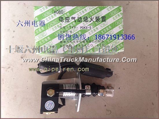 Dongfeng Electric Appliances Auman J6 electrical liberation liberation Aowei Hanwei stop cylinder 37