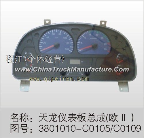 Dragon car Dongfeng dragon instrument panel assembly (Europe II)