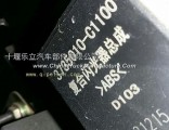 [3735010-C1100] the Dongfeng kingrun flasher