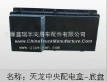 D310 covers Dongfeng Dongfeng Tianlong electric appliance Tianlong Hercules distribution box - chass