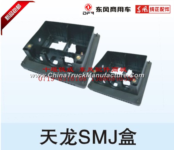 Dongfeng dragon SMJ box about /3724410-20-C0100/