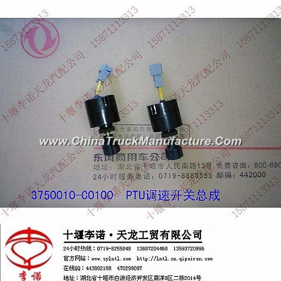Dongfeng commercial vehicle accessories PTO speed control switch 3750010 - C0100 Dongfeng Tianlong c