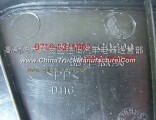 5702075C0300 Dongfeng Tianlong loudspeaker cover assembly