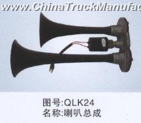 Dongfeng auto parts - electrically controlled double sound air horn