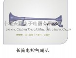 (Dongfeng Tianlong electric appliance EFI) Shaanqi long long tube electric air horn