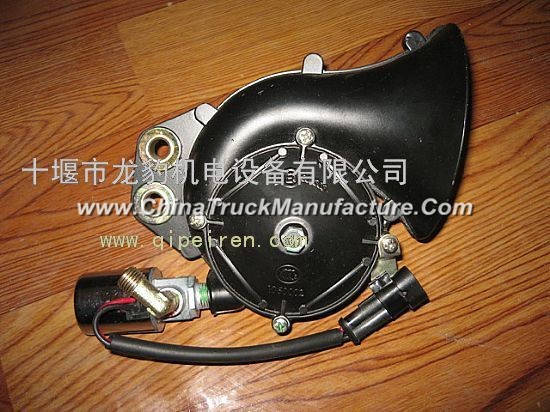 Dongfeng electronic controlled air horn assembly