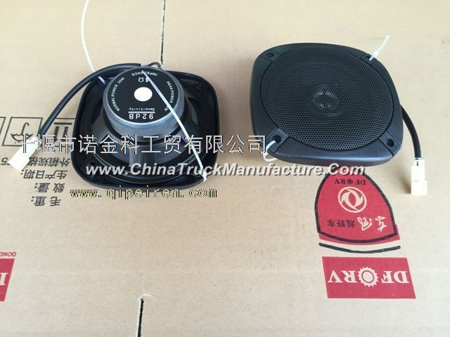 Supply Dongfeng warriors loudspeaker with shield assembly