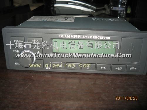 Dongfeng Tianlong radio assembly (MP3)