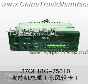[37QF18G-75010] electric Dongfeng light truck retracting machine assembly