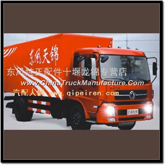 Dongfeng truck cab , auto cab , auto body    5000012-c1307-02