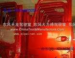Dongfeng Tianlong door - Dongfeng Tianlong / Tianjin / Hercules door door shell and assembly wholesa