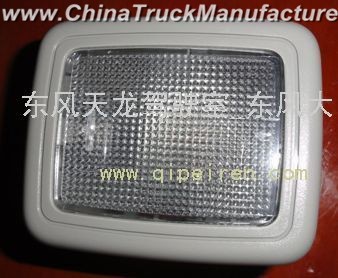 Dongfeng Tianlong / Tianjin / Hercules cab berth lamp assembly