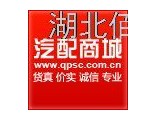 Dongfeng Tian Long sleeper pad assembly - left 70B40G-02010-B
