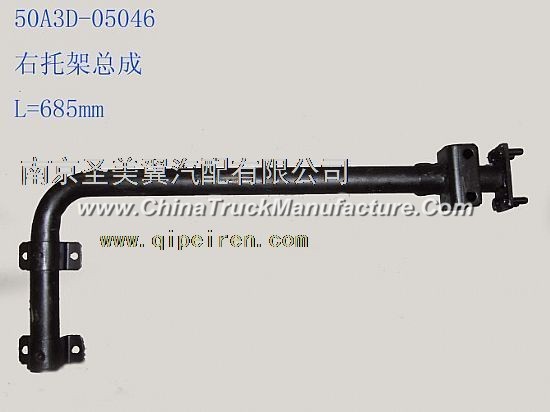 Anhui Hualing company Valin star CAMC L=685MM right bracket assembly