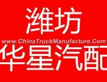 Weifang Huaxing Weifang Huaxing Auto Parts Factory