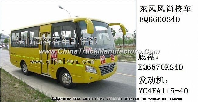 Dongfeng fashion EQ6660S4D school bus backing mirror
