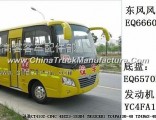 Dongfeng fashion EQ6660S4D school bus backing mirror