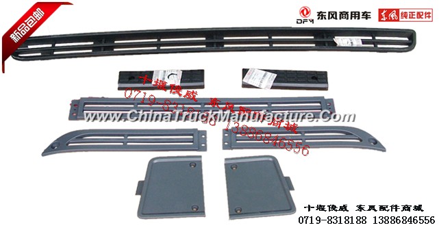 Pure original factory Dongfeng days Kam bumper grille assembly