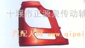 Dongfeng kinland bumper lampshade