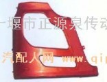 Dongfeng kinland bumper lampshade