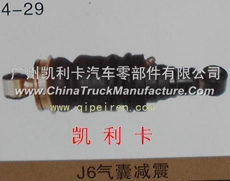 J6 FAW4-29 air bag shock absorber