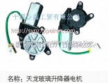 Tianlong Hercules, 153 series electric glass lifter (manual)