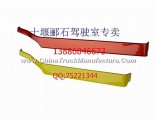 Dongfeng Hercules headlight trim frame 8406059-C0101 (left) /8406060-C0101 (right)