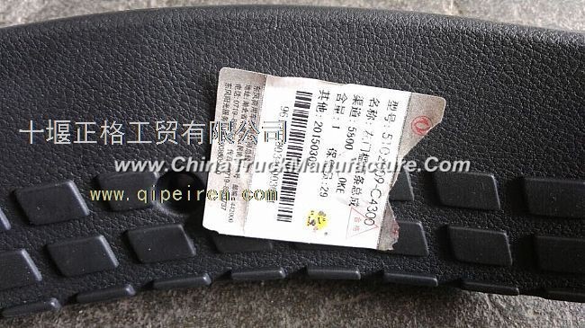 Dongfeng Tianlong left the new threshold strip assembly 5102009-C4300