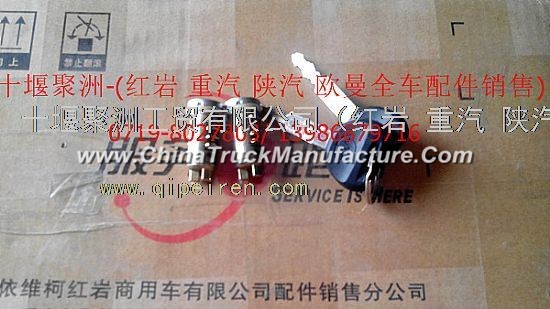 Saic-iveco Hongyan new diamond key switch assembly [• • Shaanqi heavy truck Hongyan;; R
