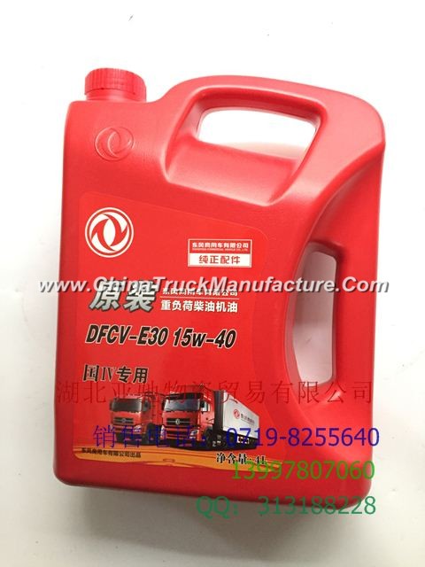 [15w-40 DFCV-E30] heavy duty diesel engine oil