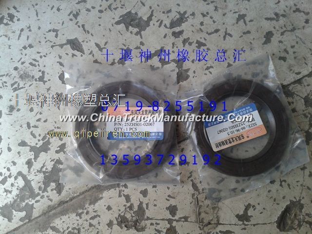 2502ZHS01-02067 Dongfeng dragon through shaft oil seal
