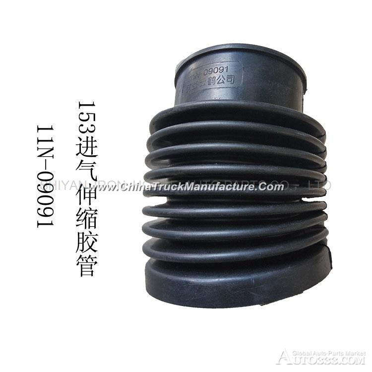 Dongfeng EQ153 Flexible rubber hose 11N-09091