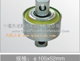 The rubber bushing assembly (Dongfeng Bridge)