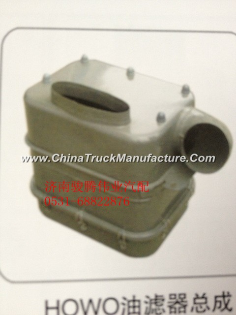 Heavy Howard oil bath type air filter assembly iron (heavy Howard pieces) WG9725190150