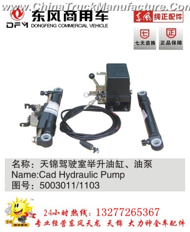 [5003011-C1103] Dongfeng days Kam hydraulic cylinder assembly Dongfeng days Kam pump assembly