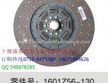 [1601Z56-130] [chassis parts] 395 clutch driven plate