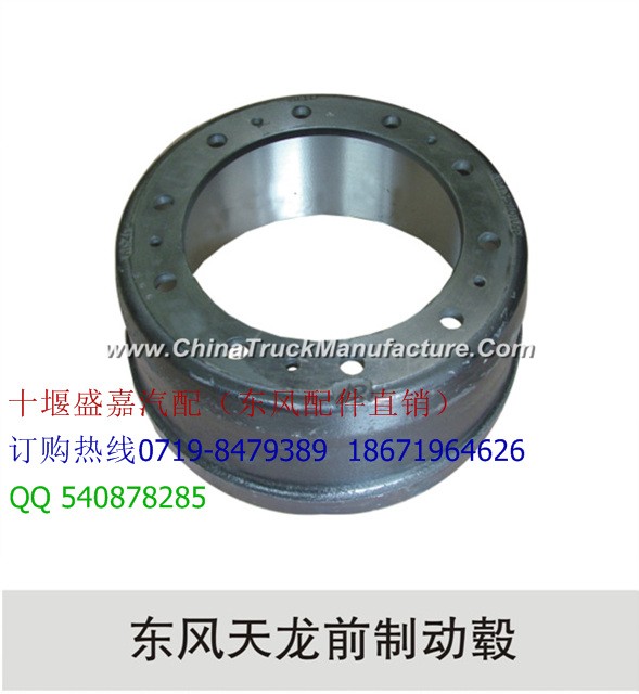[3501075-K1201] [chassis] various models of the front brake drum