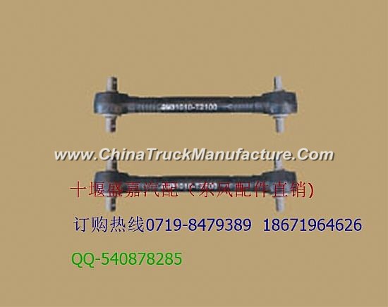 [2931045-K2000] [chassis parts] Hercules thrust rod assembly