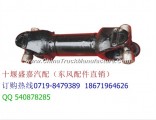 [2202010-K0802] [] Hercules Dongfeng chassis parts assembly bridge.