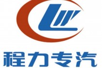 CLW Special Automobile Co.,LTD