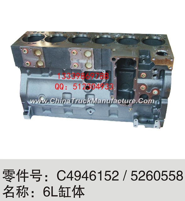 Supply C4946153 Dongfeng 6L cylinder
