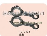 Dongfeng Cummins 6L series engine connecting rod.C4943181