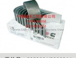 3950661 Dongfeng 6L connecting rod tile