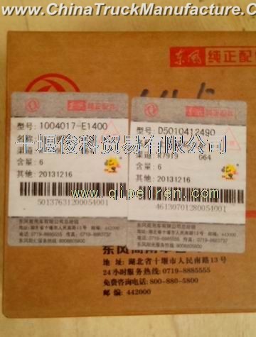 Piston ring (Dongfeng Renault natural gas vehicle) D5010295796/1004017-E1400
