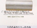 1004011-E09 the Great Wall pickup HAVAL2.5TCI piston pin